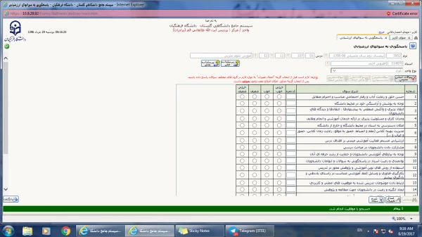 راهنمای ورود به سامانه گلستان ارزشیابی اساتید نیمسال دوم سال تحصیلی 96-1395