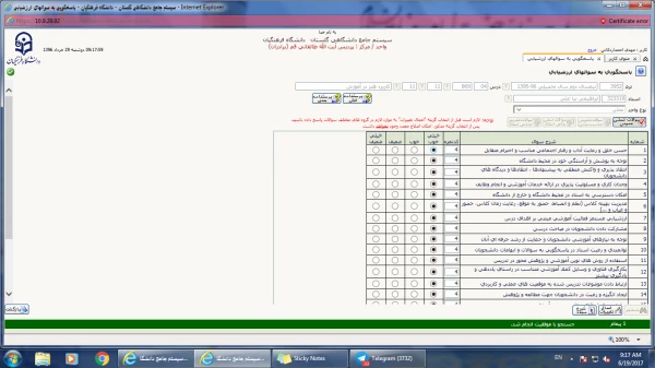 راهنمای ورود به سامانه گلستان ارزشیابی اساتید نیمسال دوم سال تحصیلی 96-1395