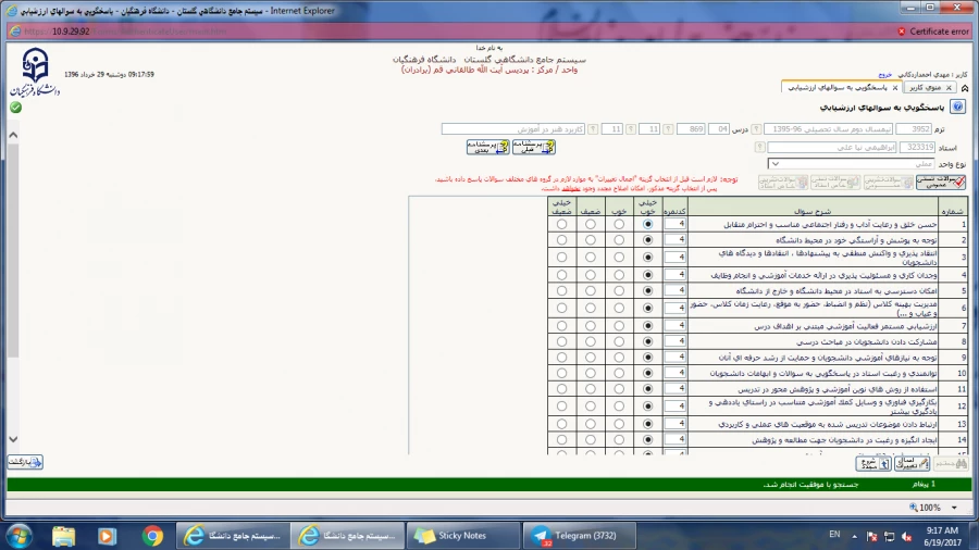 راهنمای ورود به سامانه گلستان ارزشیابی اساتید نیمسال دوم سال تحصیلی 96-1395