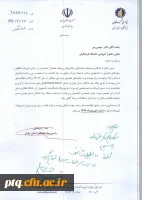 ثبت نام در وبگاه بنیاد نخبگان استان تهران