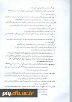 ثبت نام در وبگاه بنیاد نخبگان استان تهران