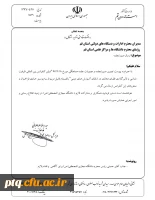 اولین کنفرانس بین المللی ظرفیت شناسی و تأثیرگذاری فضای مجازی در ارتقای آموزشهای دینی