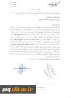 فراخوان یازدهمین کنگره پیشگامان پیشرفت