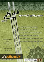 پوستر همایش واکاوی قرائت های افراطی از دین