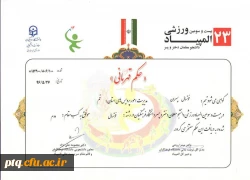 کسب مدال طلا در رشته تکواندو و نایب قهرمانی در رشته فوتسال