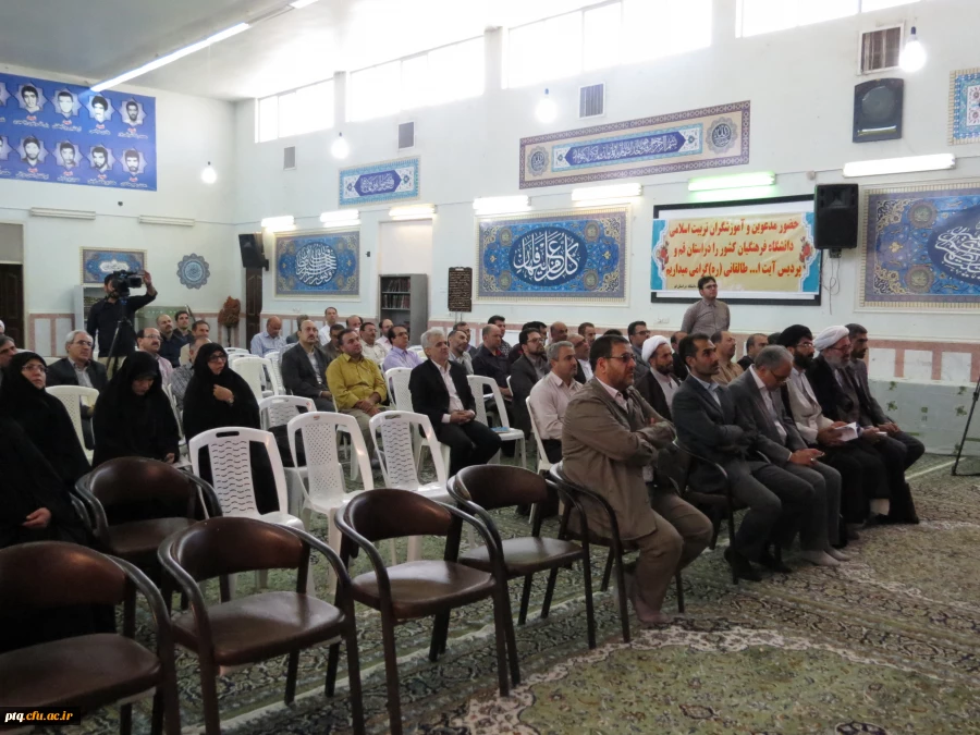 دومین دوره تربیت آموزشگران دروس تعلیم و تربیت اسلامی