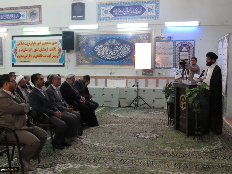 دومین دوره تربیت آموزشگران دروس تعلیم و تربیت اسلامی