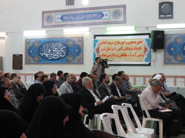 دومین دوره تربیت آموزشگران دروس تعلیم و تربیت اسلامی