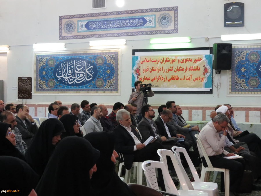 دومین دوره تربیت آموزشگران دروس تعلیم و تربیت اسلامی