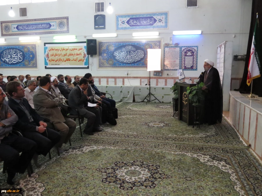 دومین دوره تربیت آموزشگران دروس تعلیم و تربیت اسلامی