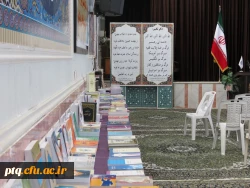 دومین دوره تربیت آموزشگران دروس تعلیم و تربیت اسلامی