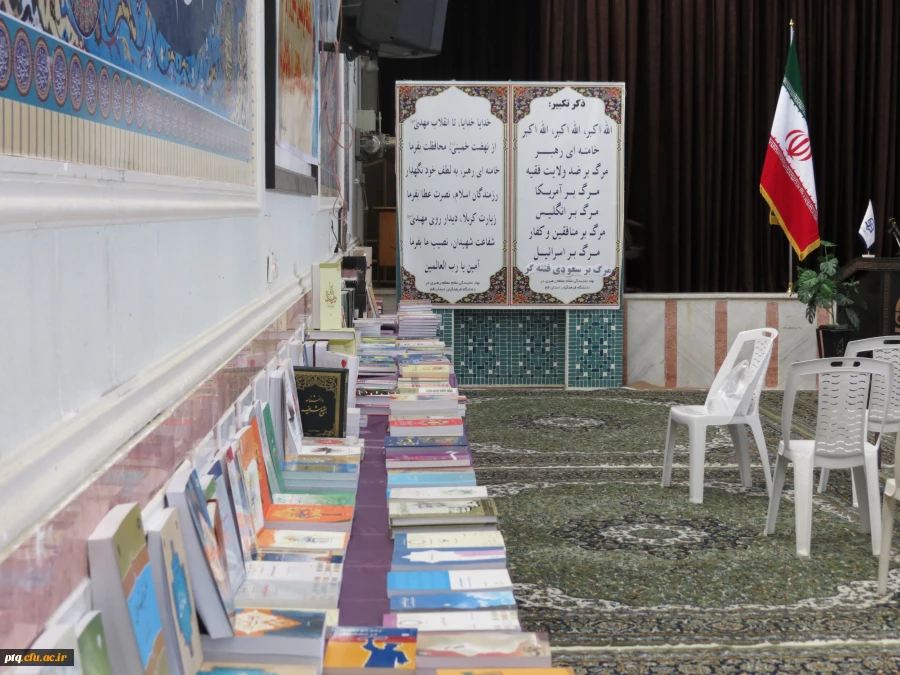 دومین دوره تربیت آموزشگران دروس تعلیم و تربیت اسلامی