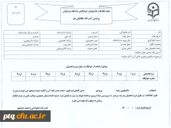 فرم بانک اطلاعات