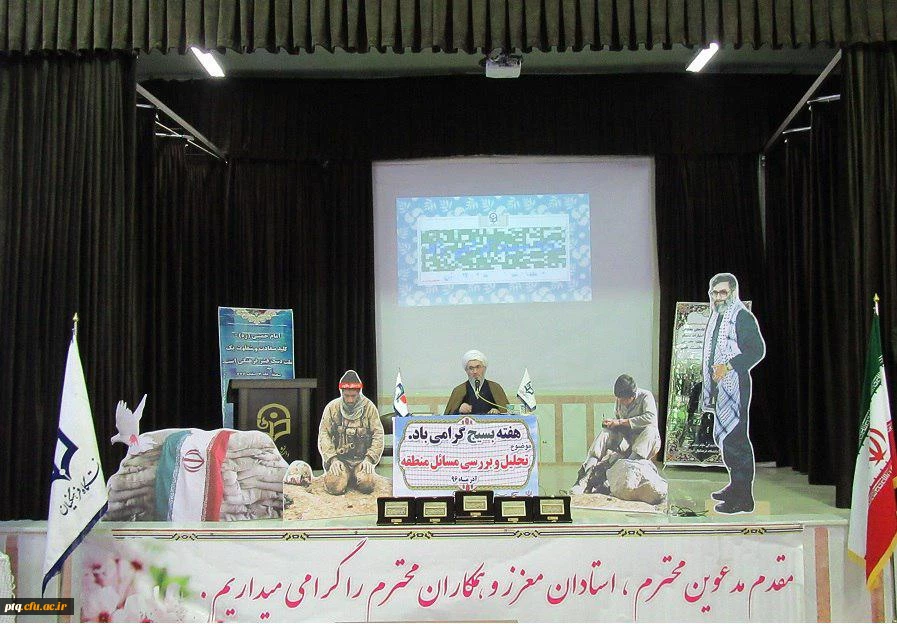 به مناسبت سالروز ولادت حضرت ختمی مرتبت محمد مصطفی صلی الله علیه و آله و امام صادق علیه السلام (هفته وحدت) و 16 آذر (روز دانشجو) مراسم باشکوهی در روز دوشنبه 96/9/13 با حضور استادان و کارکنان و دانشجویان پردیس آیت الله طالقانی قم برگزار شد.
در این مراسم پس