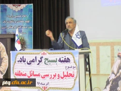 به مناسبت سالروز ولادت حضرت ختمی مرتبت محمد مصطفی صلی الله علیه و آله و امام صادق علیه السلام (هفته وحدت) و 16 آذر (روز دانشجو) مراسم باشکوهی در روز دوشنبه 96/9/13 با حضور استادان و کارکنان و دانشجویان پردیس آیت الله طالقانی قم برگزار شد.
در این مراسم پس