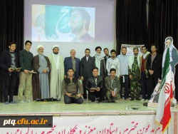 به مناسبت سالروز ولادت حضرت ختمی مرتبت محمد مصطفی صلی الله علیه و آله و امام صادق علیه السلام (هفته وحدت) و 16 آذر (روز دانشجو) مراسم باشکوهی در روز دوشنبه 96/9/13 با حضور استادان و کارکنان و دانشجویان پردیس آیت الله طالقانی قم برگزار شد.
در این مراسم پس