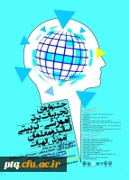 جشنواره تجربیات برتر