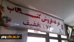 نمایشگاه کتاب