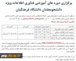 دوره آموزشی مجازی