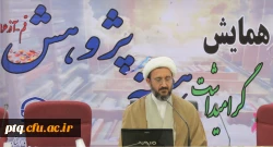 دکتر شریفی  استاد حوزه و دانشگاه