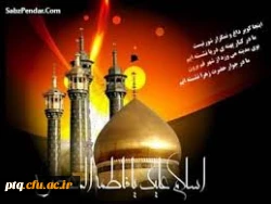 رحلت حضرت معصومه (س)