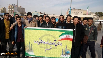 حضوردانشجویان پردیس در راهپیمایی باشکوه مردم ولایت مدار استان قم در سالروزحماسه 9دی