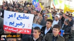 دهه فجر انقلاب اسلامی