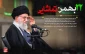 یوم الله 22بهمن سرآغاز پیروزی انقلاب اسلامی برملت فجر آفرین ایران مبارک باد