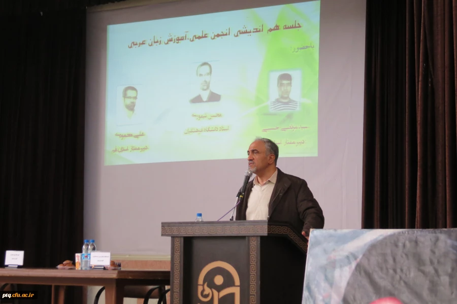 انجمن علمی آموزش زبان عربی