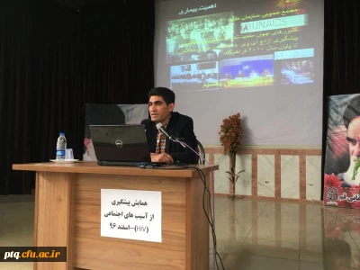 برگزاری همایش پیشگیری از آسیب های اجتماعی