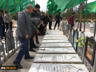تجلیل از شهدای مدافع حرم با حضور دانشجویان پردیس در آرامستان بهشت معصومه (س)