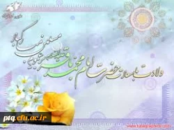 میلاد حضرت امام محمد باقر(ع)