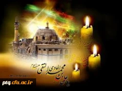 شهادت امام هادی (ع)