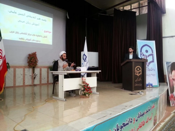 انجمن ادبیات و زبان عربی