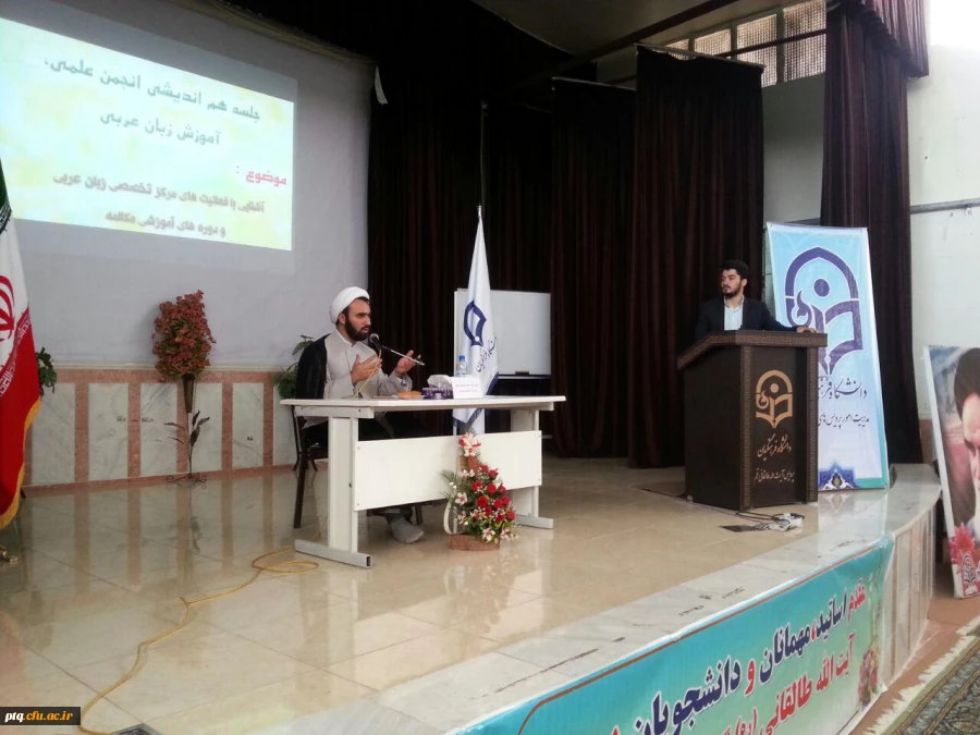 انجمن ادبیات و زبان عربی