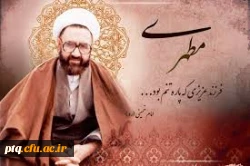 هفته گرامی داشت مقام معلم