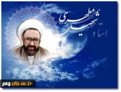 هفته گرامی داشت مقام معلم