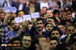 حضور مقام معظم رهبری دردانشگاه فرهنگیان