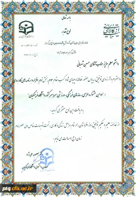 کسب مقام سوم در دومین جشنواره طراحی رسانه های ورزشی دانشگاه فرهنگیان توسط دانشجو معلمان پردیس