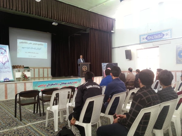 اختتامیه فعالیت انجمن آموزش زبان عربی