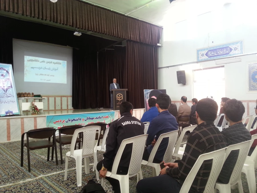 اختتامیه فعالیت انجمن آموزش زبان عربی