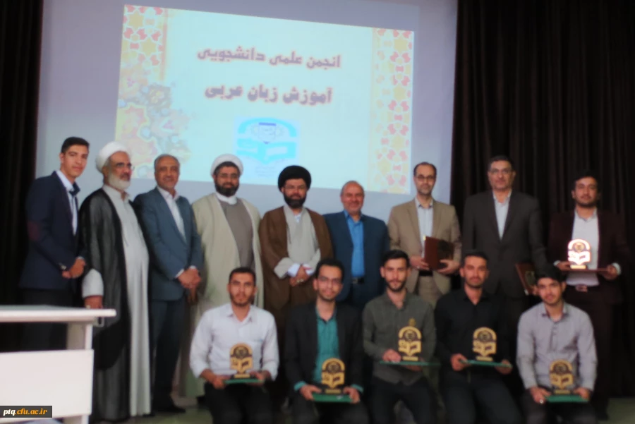اختتامیه فعالیت انجمن آموزش زبان عربی