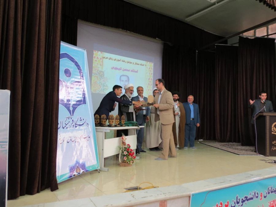 اختتامیه فعالیت انجمن آموزش زبان عربی