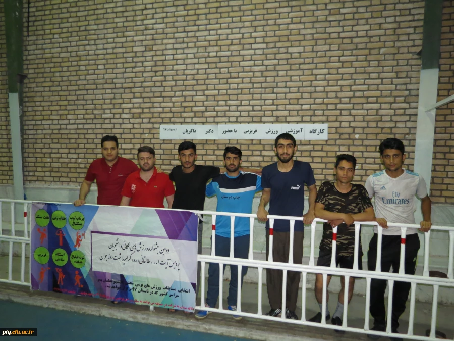 کارگاه فریزبی