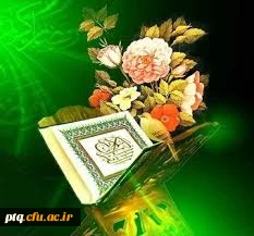 کسب رتبه اول مرحله  کشوری رشته ترتیل خوانی قرآن کریم در دومین جشنواره فرهنگی اجتماعی استادان وکارکنان دانشگاه فرهنگیان