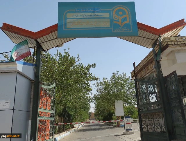 قابل توجه قبول شدگان دوبرابر ظرفیت دانشگاه فرهنگیان - پردیس آیت الله طالقانی قم