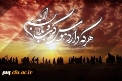 کاروان عاشقان