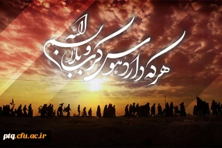 کاروان عاشقان