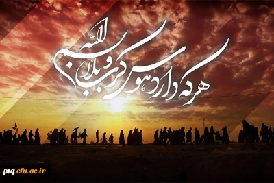 کاروان عاشقان