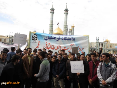 حضور حماسی دانشجویان واساتید وکارکنان پردیس درراهپیمایی یوم الله 13 آبان97